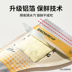 小白熊 白熊 铝箔奶粉袋便携一次性外出奶粉储存袋密封保鲜袋奶粉分装盒