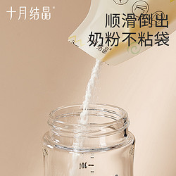 192枚十月结晶奶粉储存袋便携一次性外出分装奶袋宝宝保鲜密封盒