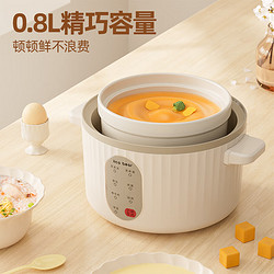 iicobear 亿可熊 电炖锅 婴儿辅食锅BB煲家用煲汤燕窝隔水炖锅1-2人迷你锅 一键通基础款