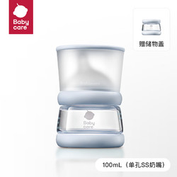 babycare 歪头仿母乳防胀气玻璃奶瓶宽口径小月龄新生儿奶瓶 静谧蓝-SS 100ml （0-1个月）