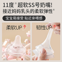 Pigeon 贝亲 经典自然实感系列 PPSU奶瓶