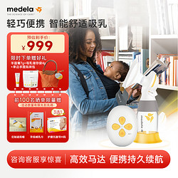 medela 美德乐 吸奶器电动智能 畅韵solo智能版 单边可充电便携长续航 手机一键掌控不痛吸乳拔奶器集奶器