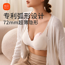 ncvi 新贝 吸奶器电动母乳自动穿戴式孕产妇挤拔奶器双边变频便携免手扶