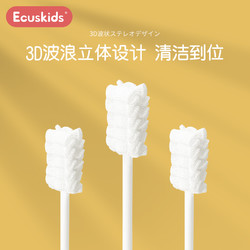 Ecuskids 婴儿口腔清洁器宝宝牙刷婴幼儿洗舌苔神器纱布棉棒0-2岁