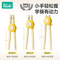 LUSN 如山 儿童筷子PPSU训练筷1-2-3岁4一6岁宝宝练习筷虎口辅助学习筷