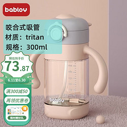 BABLOV 水杯考拉熊卡通Tritan吸管杯300ML 宝宝外出携带夏季幼儿园男女孩 糖果粉
