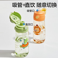 88VIP：LOCK&LOCK 乐扣乐扣 儿童水杯 530ml