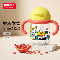 potato 小土豆 ppsu牛奶杯大宝宝奶瓶1岁以上宽口径带手柄吸管水杯9月以上奶瓶 菲儿黄 （tritan材质）