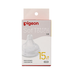88VIP：Pigeon 贝亲 自然实感第系列 硅胶奶嘴 第三代