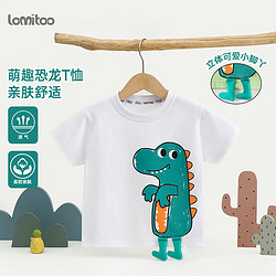 洛米兔 LOMITOO儿童t恤男女童夏季纯棉印花短袖打底衫圆领中大童休闲上衣童装