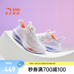 ANTA 安踏 儿童跑步鞋女大童运动鞋202秋季专业旋钮扣跑鞋 安踏白/薄雾浅紫-2 37码