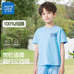 JEANSWEST 真维斯 男童纯棉短袖t恤