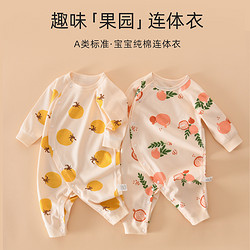 88VIP：caiyingfang 彩婴房 婴儿衣服连体衣