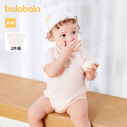 88VIP：balabala 巴拉巴拉 新生儿衣服宝宝包屁衣三角衣新款两件装全棉夏装洋气