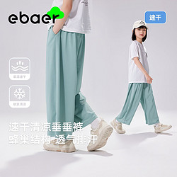 百亿补贴：EBAER 一贝皇城 女童防蚊裤2024夏季薄款直筒休闲裤中大童女孩运动阔腿裤儿童裤子