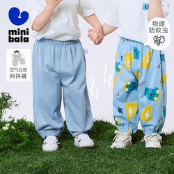 百亿补贴：mini balabala 迷你巴拉巴拉 男童女童纯棉长裤夏季新品透气吸汗百搭宽松防蚊裤