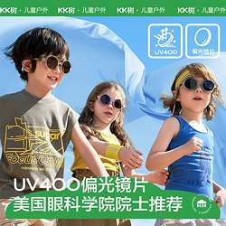 百亿补贴：kocotree kk树 儿童墨镜圆框男童女孩防紫外线偏光眼镜宝宝太阳镜啾啾小山雀