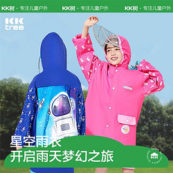 kocotree kk树 棵棵树 KK树儿童雨衣男女童小上学雨披带书包位宝宝雨衣