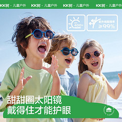 百亿补贴：kocotree kk树 儿童太阳镜防晒防紫外线男童女孩偏光眼镜宝宝墨镜甜甜圈圆框