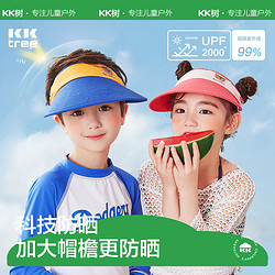 kocotree kk树 儿童遮阳帽夏季男孩女童空顶帽子薄款透气防紫外线宝宝防晒帽