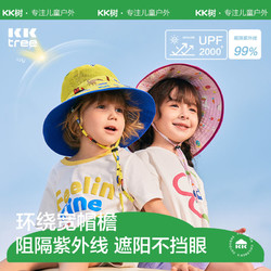 百亿补贴：kocotree kk树 儿童防晒帽