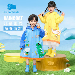 les enphants 丽婴房 儿童雨衣男童女童幼儿园小童宝宝男孩雨披 蓝色小象 S