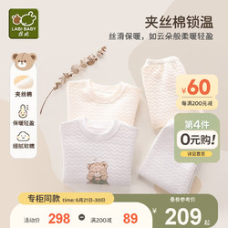 LABI BABY 拉比 婴儿内衣套装秋冬男女宝宝夹丝全开秋衣秋裤2套 圆领 110