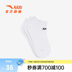 ANTA 安踏 儿童袜子三双装女童夏季舒适透气棉袜子儿童短袜 白色-3 XL  10岁以上