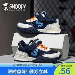 SNOOPY 史努比 童鞋男童秋季儿童跑步鞋女童透气运动鞋潮 深藏青/米 32码 适合脚长19.2-19.7cm