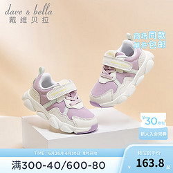 DAVE&BELLA 戴维贝拉 DAVE＆BELLA）儿童休闲鞋小童运动鞋女宝宝学步鞋秋季女童跑步鞋幼儿鞋子 紫色 29码