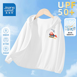 JEANSWEST 真维斯 夏季男童防晒衣2024年中大童防晒服男孩薄款冰丝UF50防晒外套 白色/小挖机小标 120