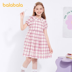 88VIP：balabala 巴拉巴拉 女童连衣裙儿童裙子中大童夏装公主裙女宝宝jk学院风夏季