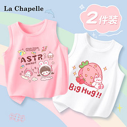 La Chapelle 拉夏贝尔 女童纯棉背心t恤 2件装