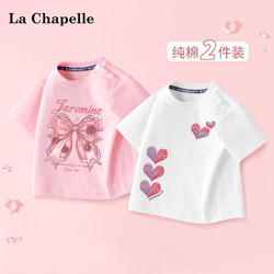 La Chapelle 拉夏贝尔 女童纯棉短袖 2件装