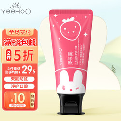 YeeHoO 英氏 儿童牙膏 奥拉氟防蛀健齿3-12岁 儿童防蛀牙膏草莓味50g