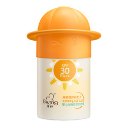 88VIP：Giving 启初 婴儿沁润小黄帽物理防晒霜夏季儿童防晒乳（SPF30 PA++）45g