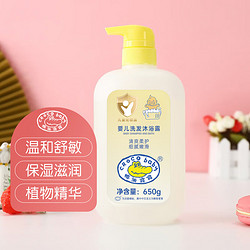 88VIP：croco baby 鳄鱼宝宝 婴儿洗发水沐浴露洗沐二合一650g温和无泪配方宝宝洗浴