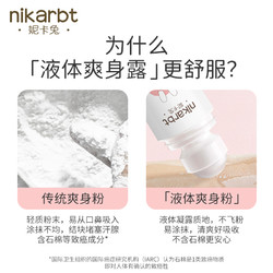 Nikarbt 妮卡兔 婴儿桃子水爽身露50ml