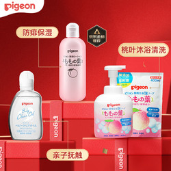 Pigeon 贝亲 桃叶精华洗护组+按摩油 （桃子水+抚触油+桃叶洗发沐浴二合一）