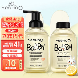 YeeHoO 英氏 婴奶瓶清洗剂洗奶嘴果蔬餐玩具婴儿童酵素清洗泡沫 泵头款+旋盖款450ml