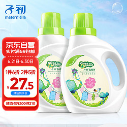 Matern&rsquo;ella 子初 婴儿草本洗衣液 1kg*2瓶
