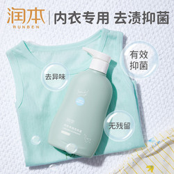 88VIP：RUNBEN 润本 包邮润本儿童洗衣液300ml