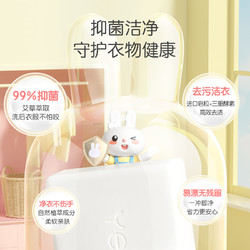 YeeHoO 英氏 Enoulite 英氏 婴儿洗衣皂