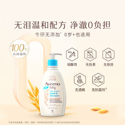 Aveeno 艾惟诺 儿童沐浴露洗发水 300ml