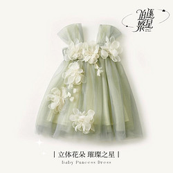 follow me 富罗迷 仙气花朵网纱公主裙24年夏款婴幼女童连衣裙森系宝宝裙子