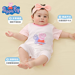 Peppa Pig 小猪佩奇 宝宝连体衣