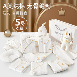 88VIP：caiyingfang 彩婴房 婴儿衣服秋冬礼盒初生套装刚出生宝宝满月见面礼物用品大全