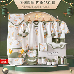 caiyingfang 彩婴房 婴儿衣服夏季龙年新生儿礼盒初生套装刚出生宝宝满月四季25件套 59cm(0-3个月)满月礼