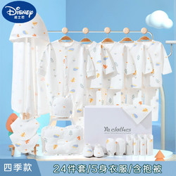 Disney 迪士尼 婴儿礼盒初生套盒新生衣服宝宝春夏用品大全出生满月见面礼物