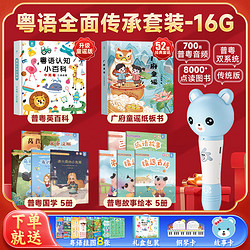 BEILING 贝灵 双系统点读笔老广话中粤启蒙学习早教点读机儿童玩具生日礼物